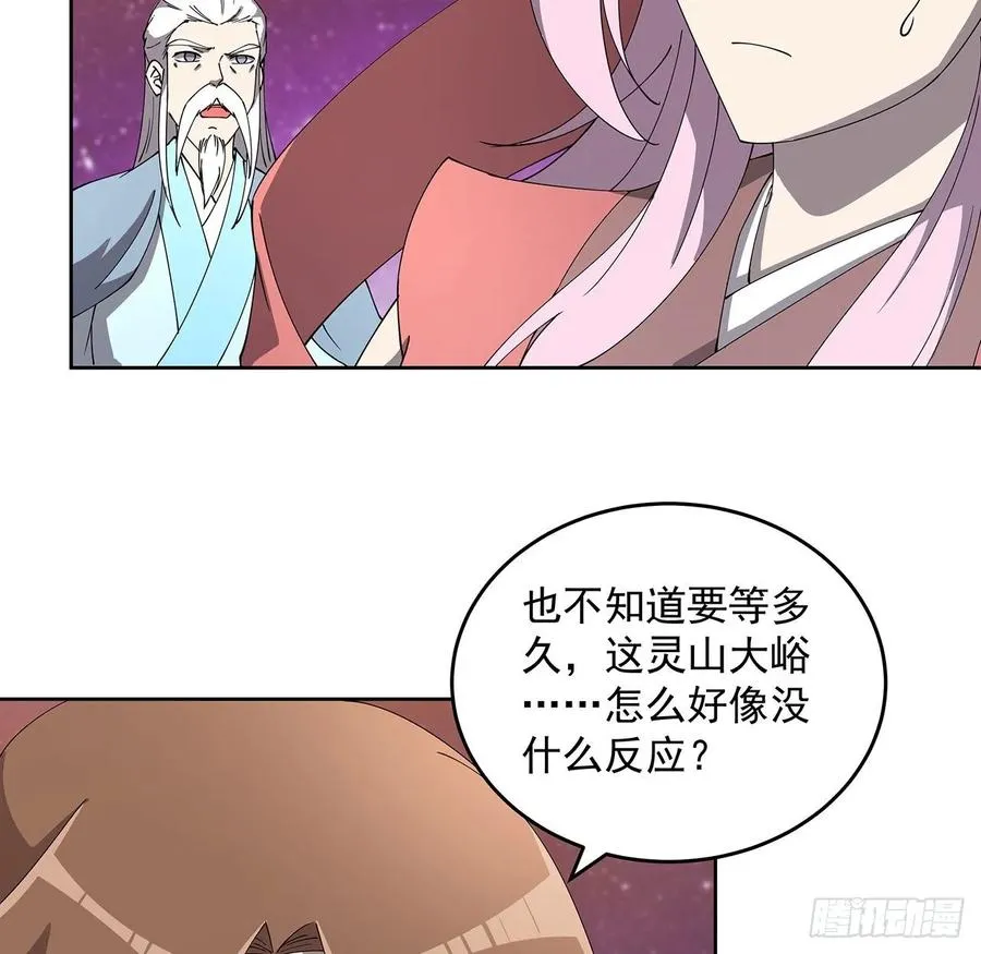 231话 集合啦 第38页