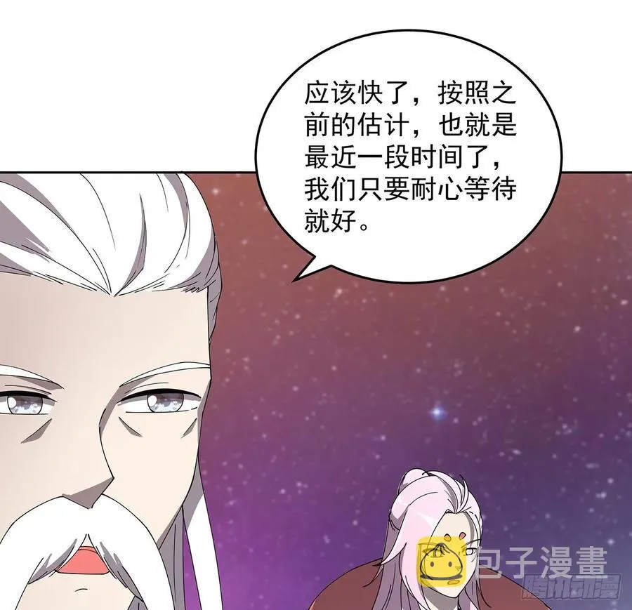 231话 集合啦 第40页