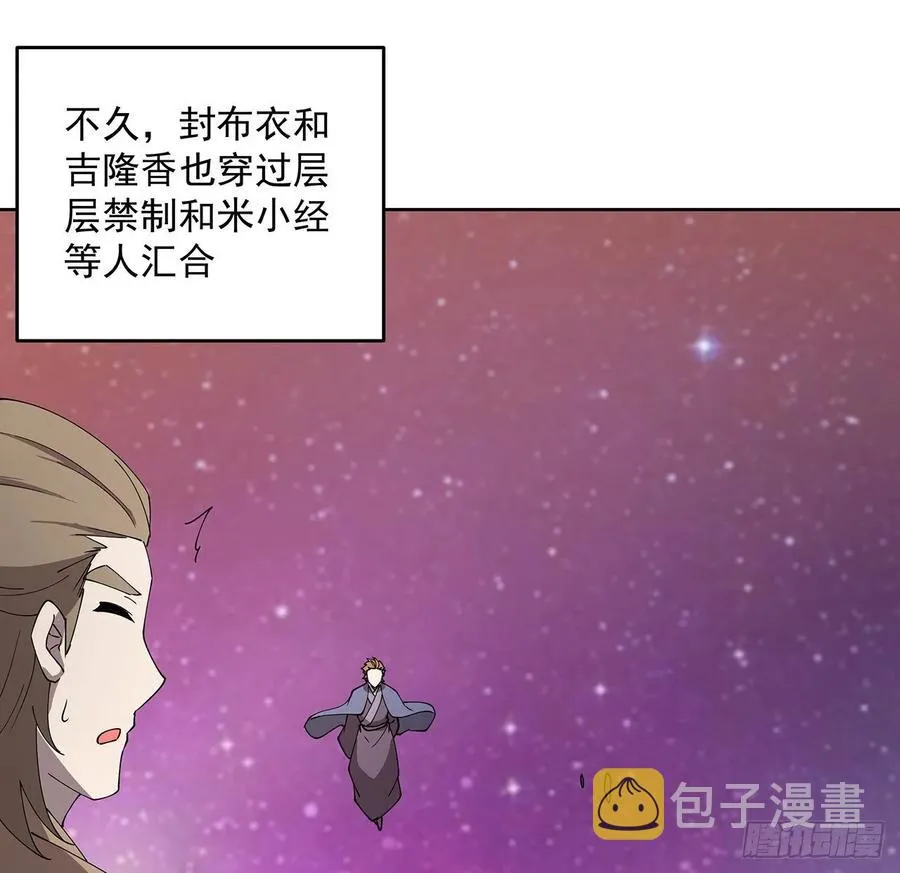 231话 集合啦 第42页