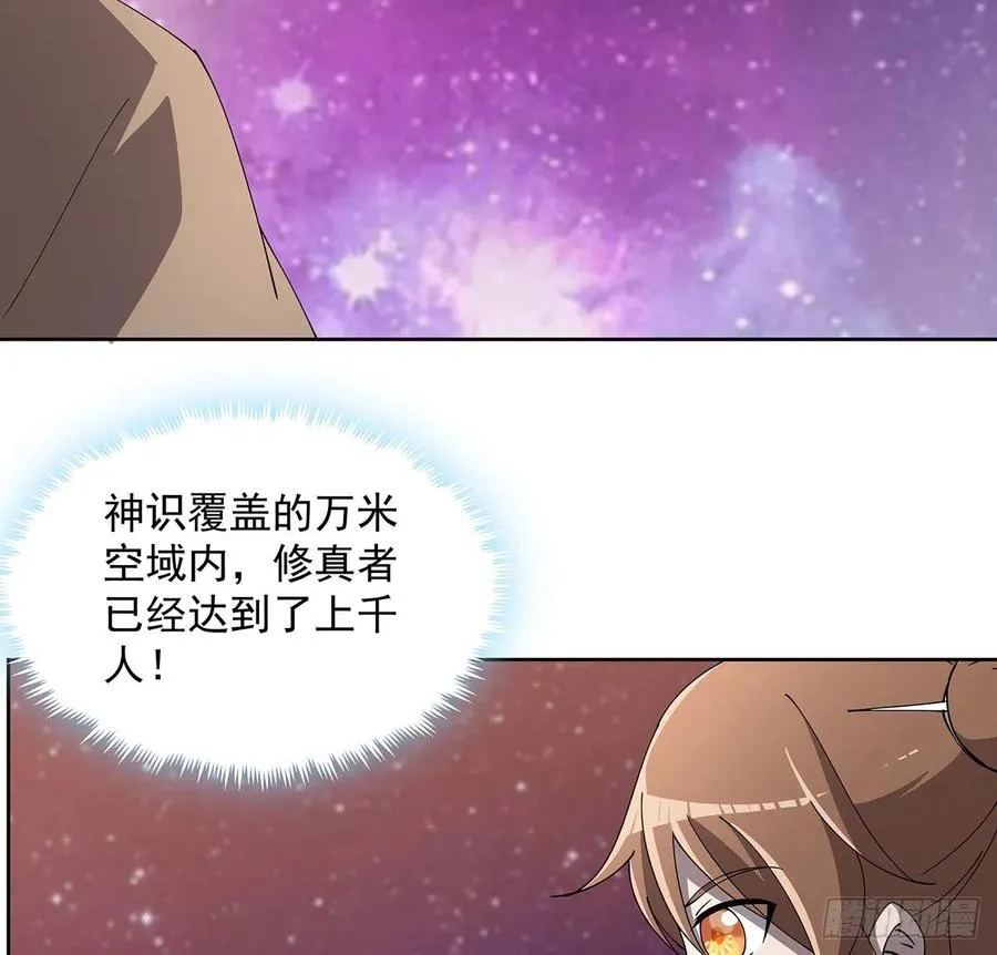 231话 集合啦 第43页
