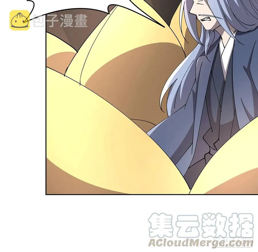 230话 散仙不值钱嘛 第4页