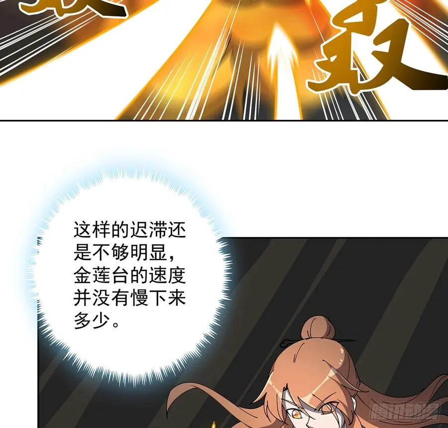 230话 散仙不值钱嘛 第6页