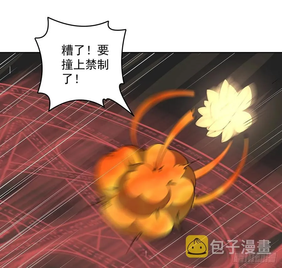 230话 散仙不值钱嘛 第8页