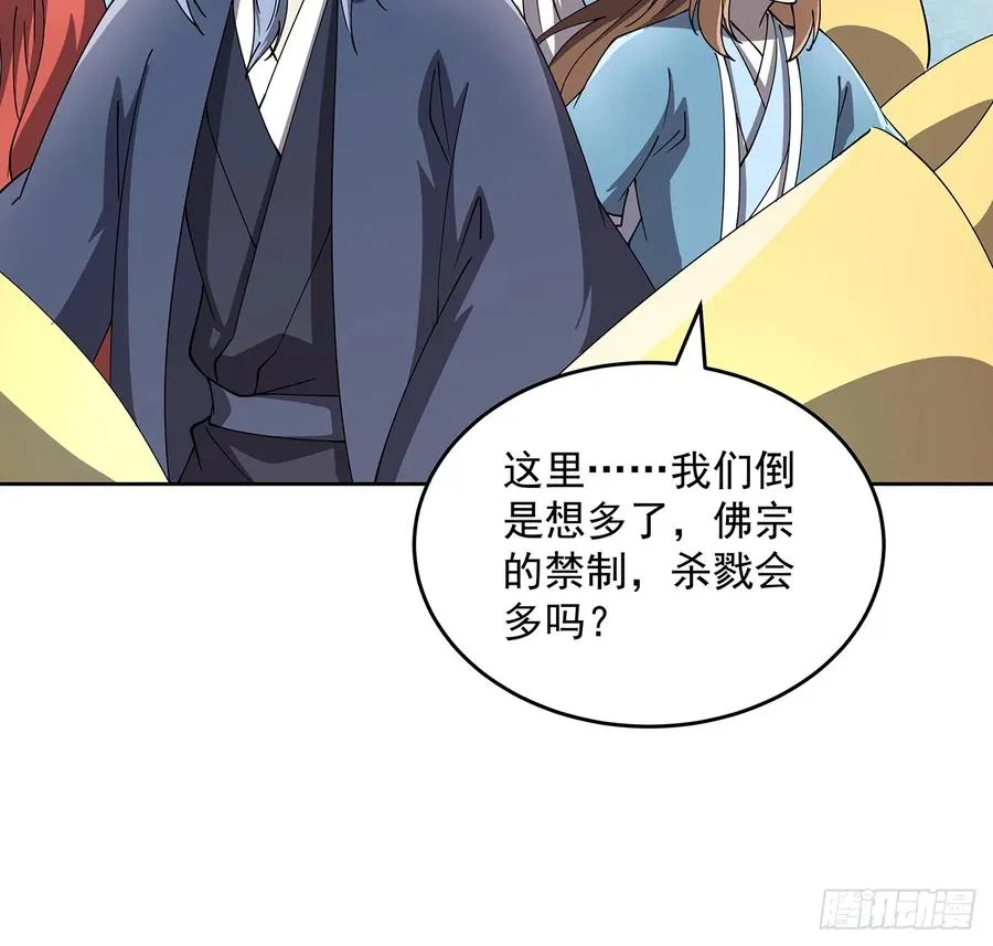 230话 散仙不值钱嘛 第15页