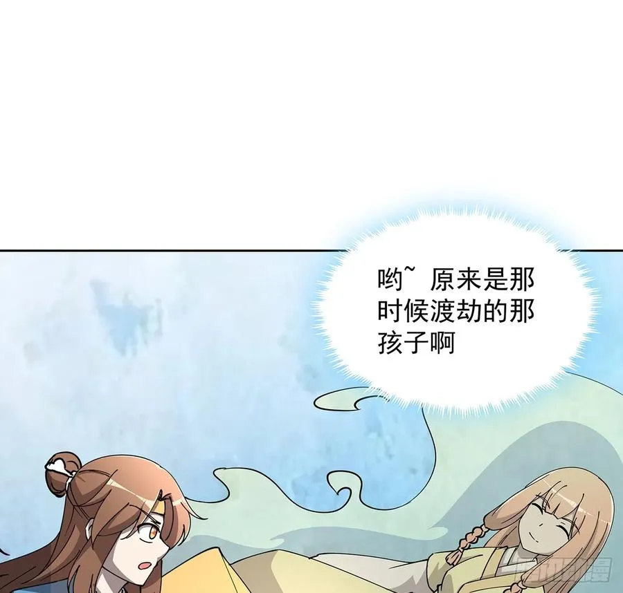 230话 散仙不值钱嘛 第21页