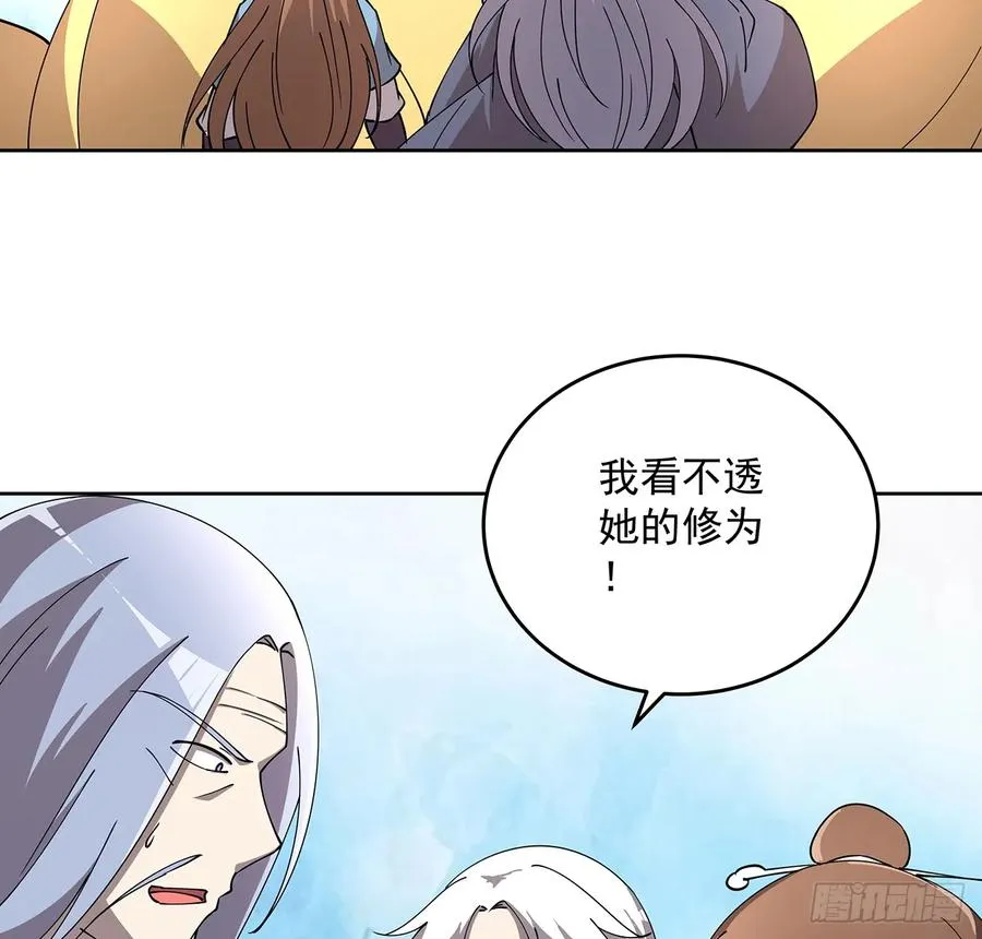 230话 散仙不值钱嘛 第24页