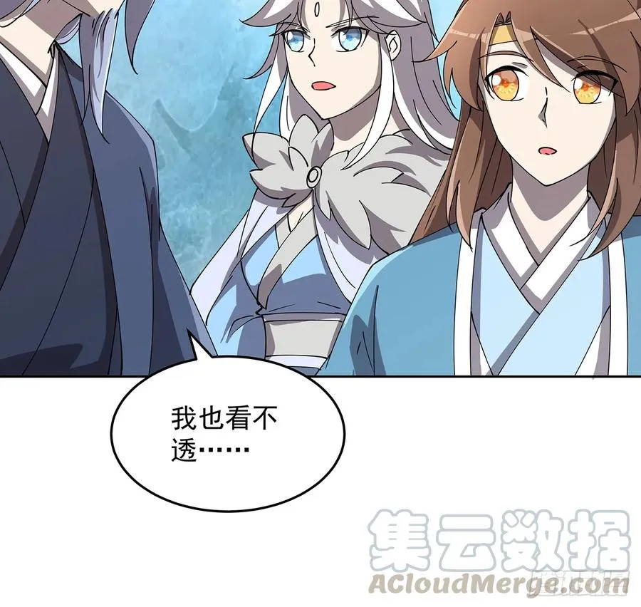 230话 散仙不值钱嘛 第25页