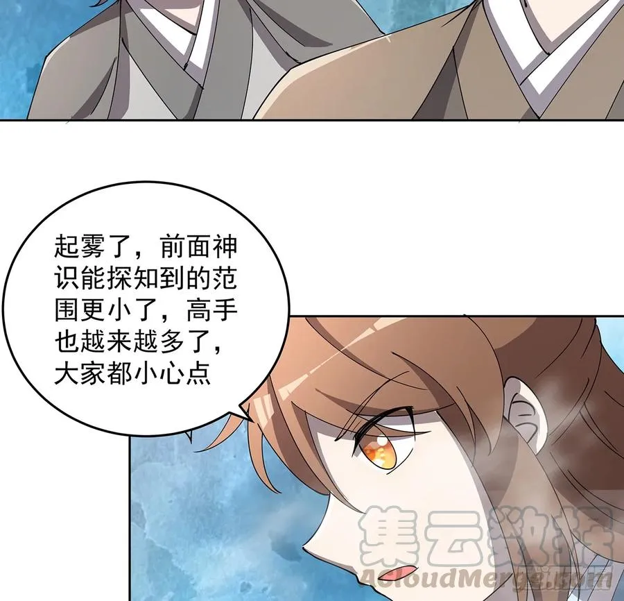 230话 散仙不值钱嘛 第28页