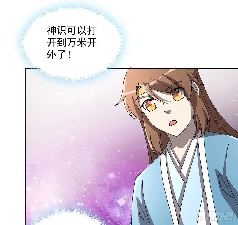 230话 散仙不值钱嘛 第32页