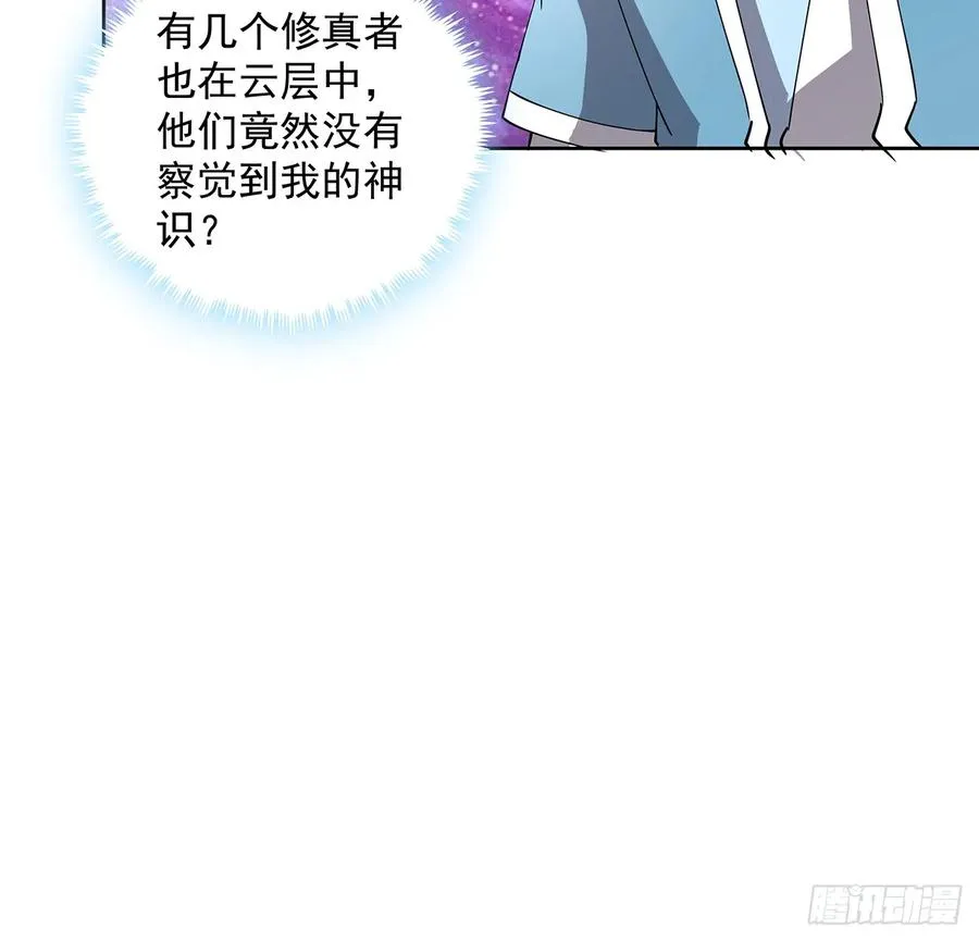 230话 散仙不值钱嘛 第33页