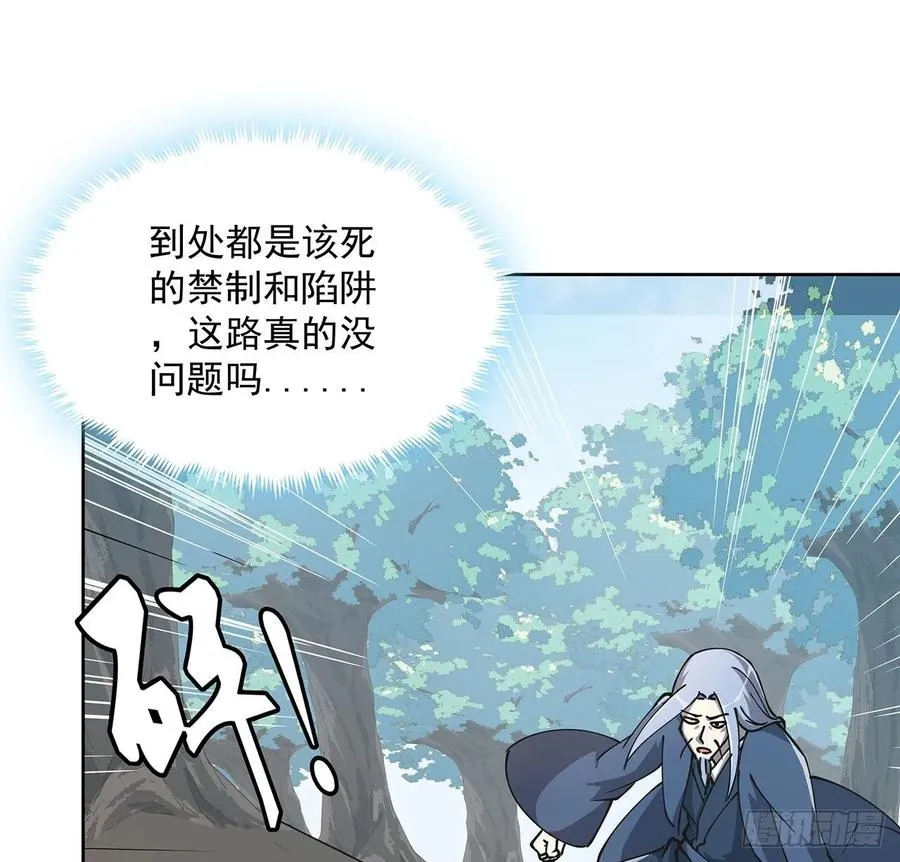 229话 闯就是了 第3页