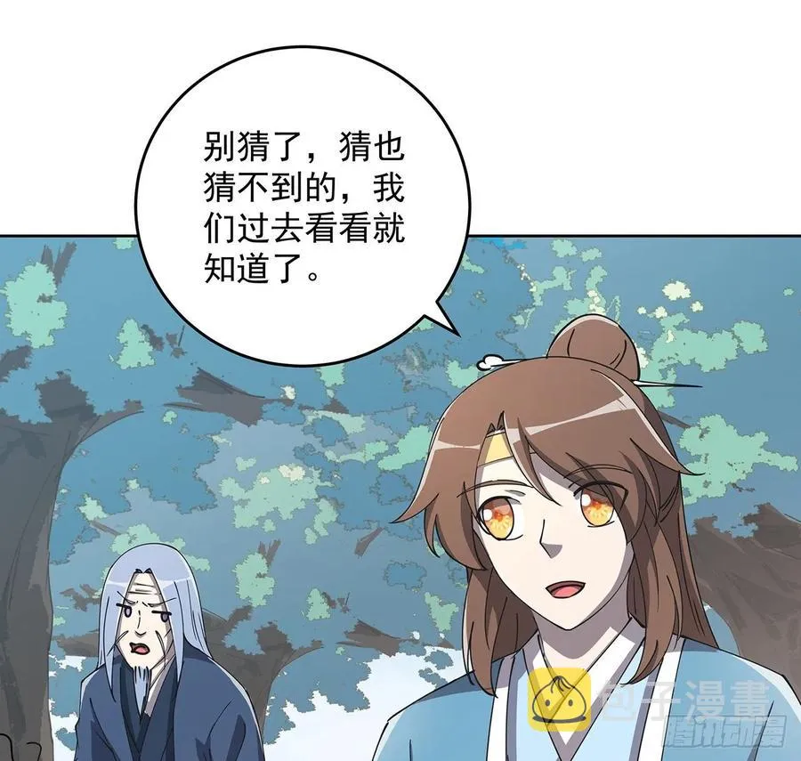 229话 闯就是了 第6页