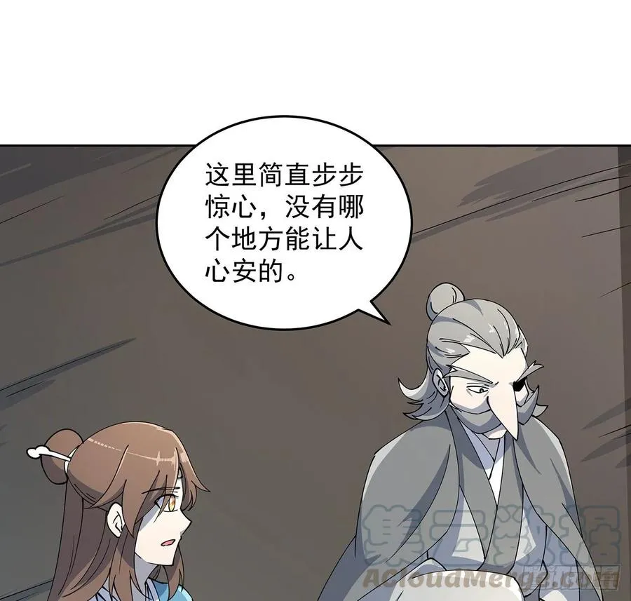 229话 闯就是了 第13页