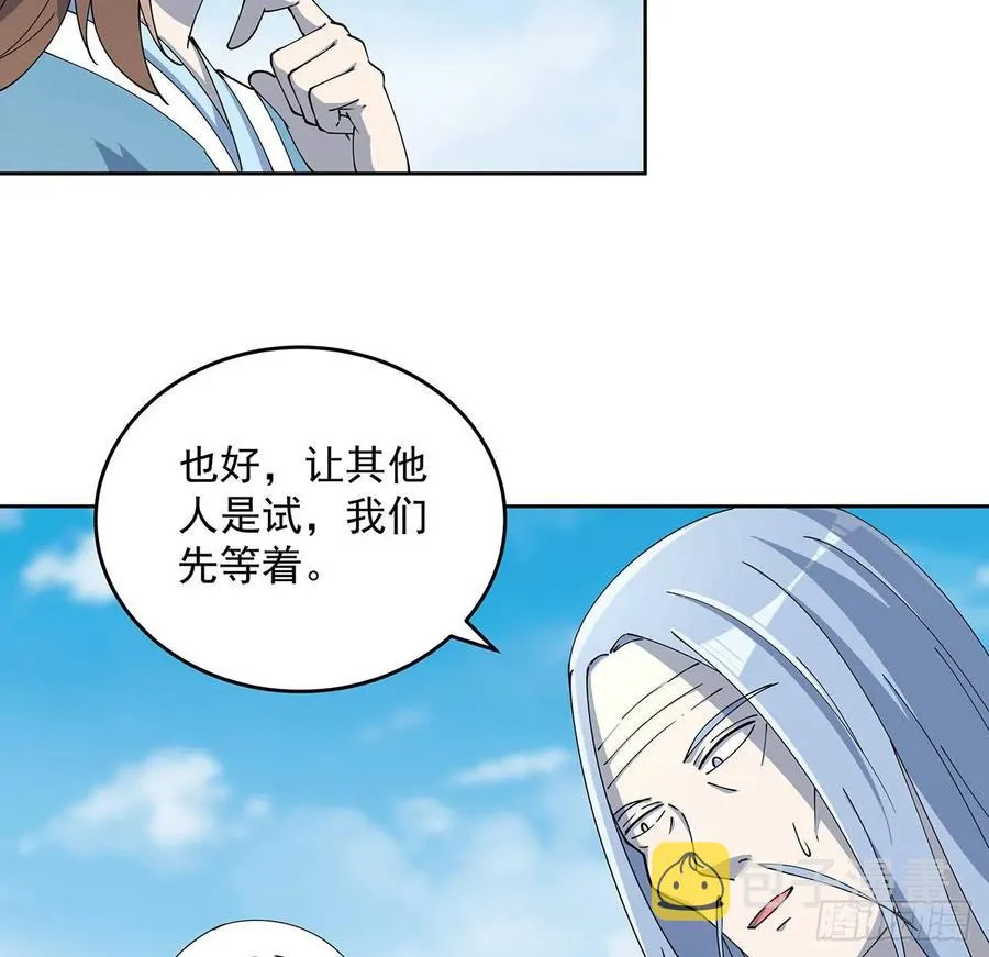229话 闯就是了 第17页