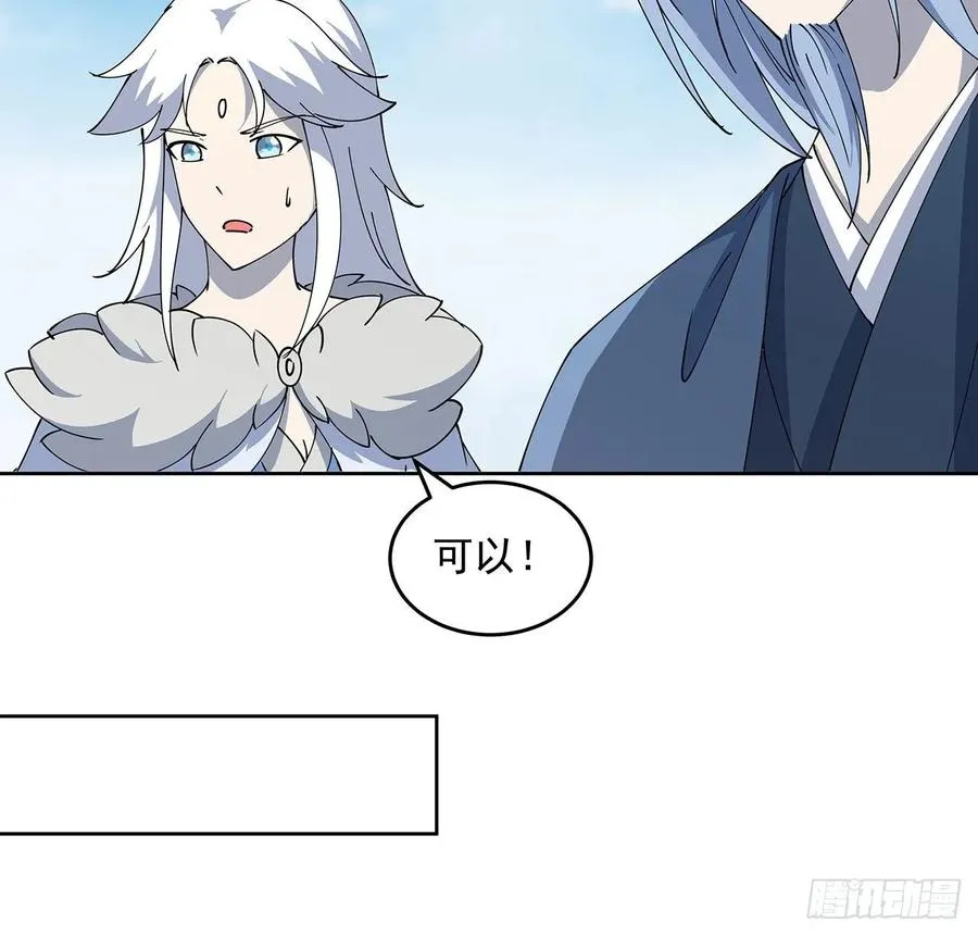 229话 闯就是了 第18页