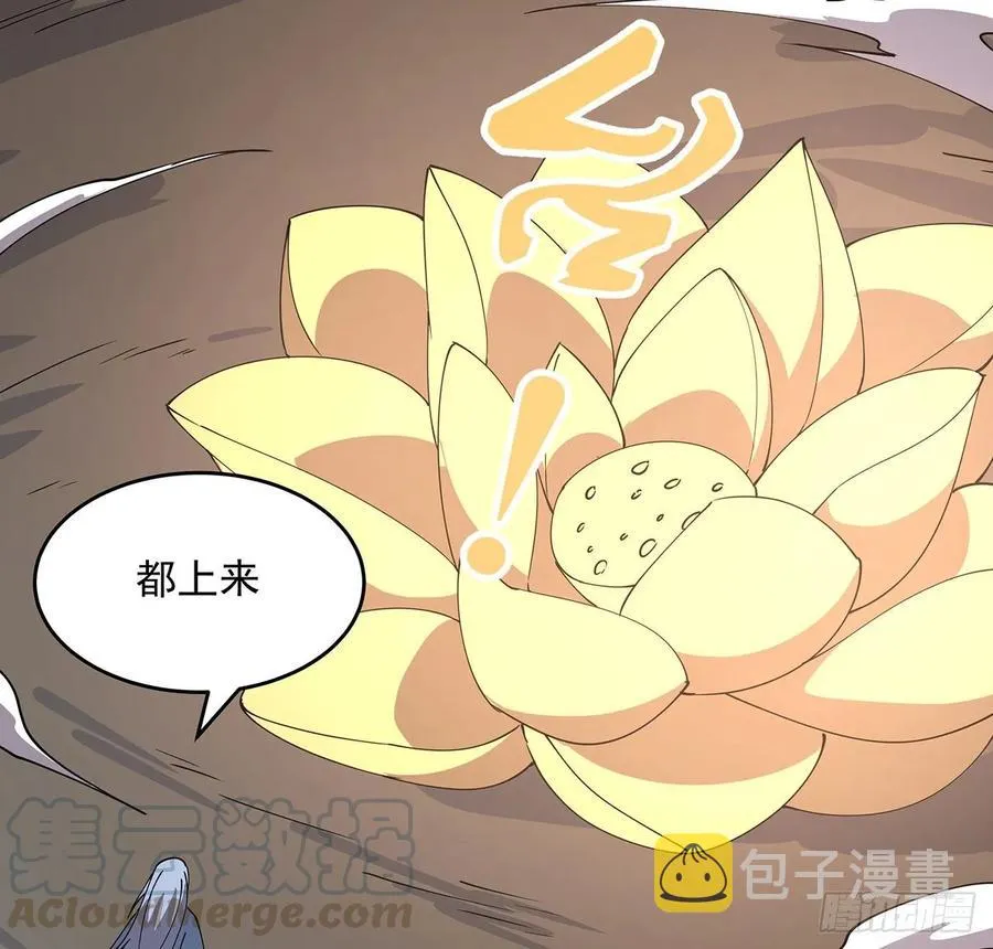 229话 闯就是了 第31页