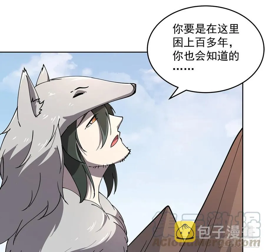 228话 因祸得福 第5页