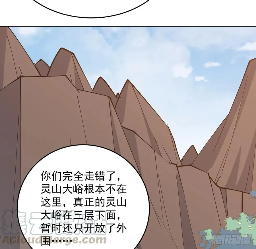 228话 因祸得福 第9页
