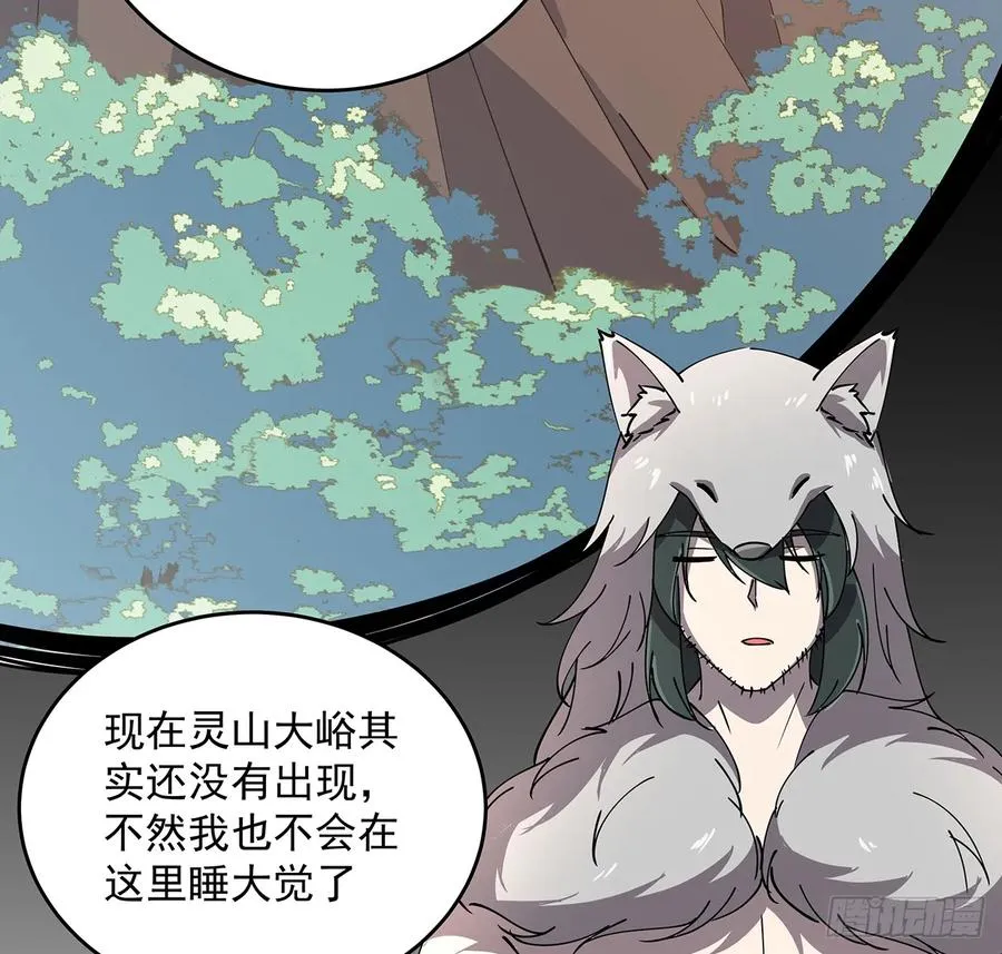 228话 因祸得福 第10页