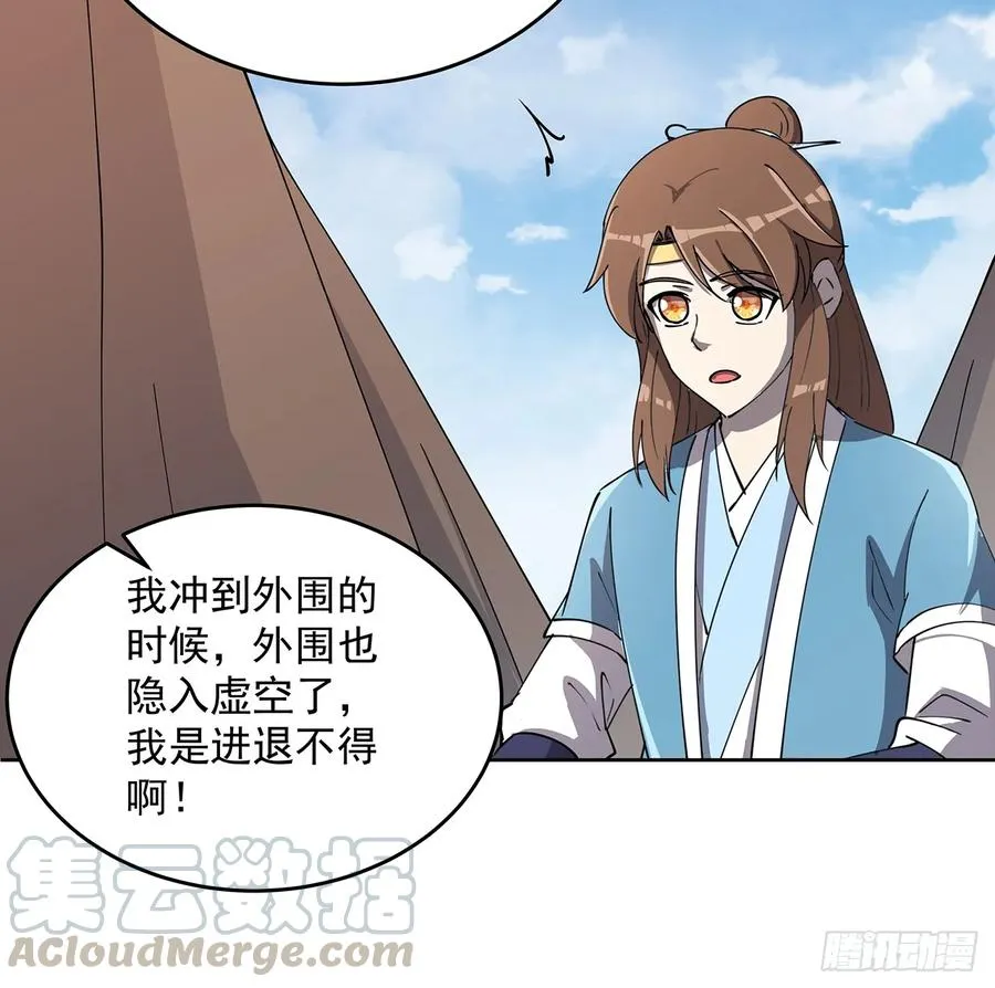 228话 因祸得福 第13页