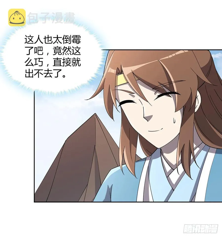 228话 因祸得福 第14页