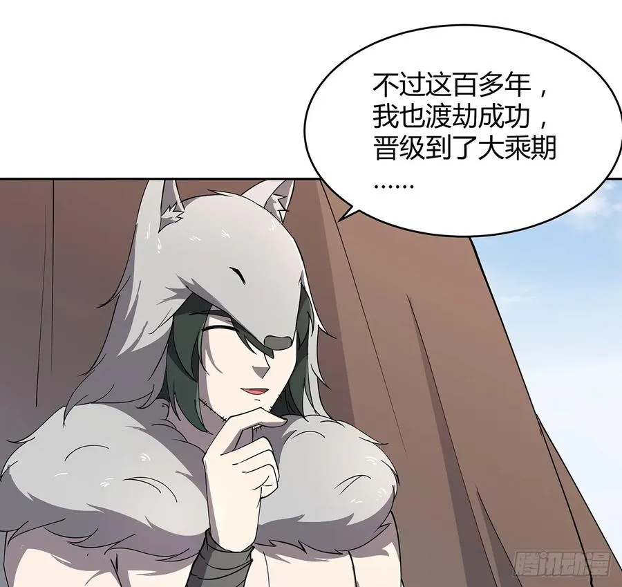 228话 因祸得福 第15页