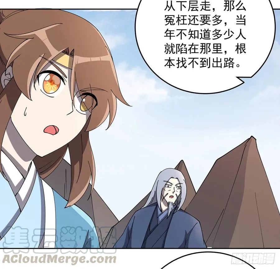 228话 因祸得福 第21页