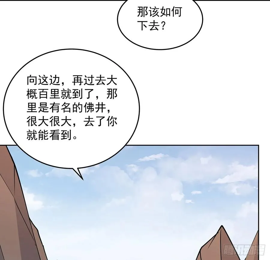 228话 因祸得福 第27页