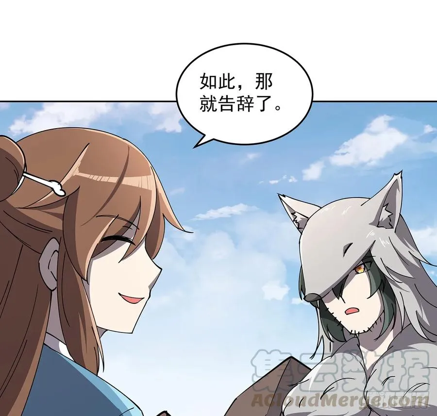 228话 因祸得福 第29页