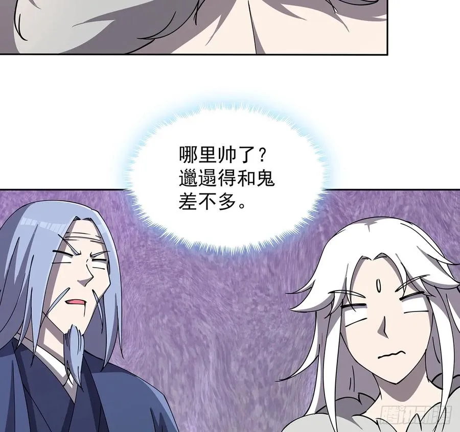 228话 因祸得福 第34页