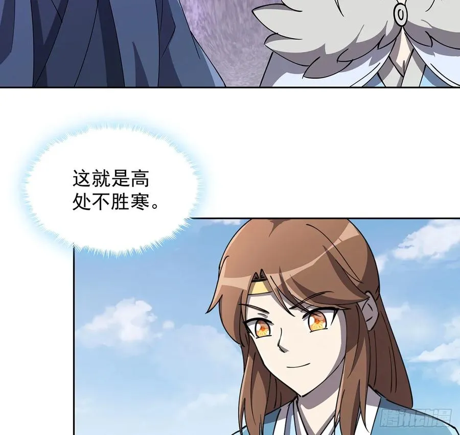 228话 因祸得福 第35页