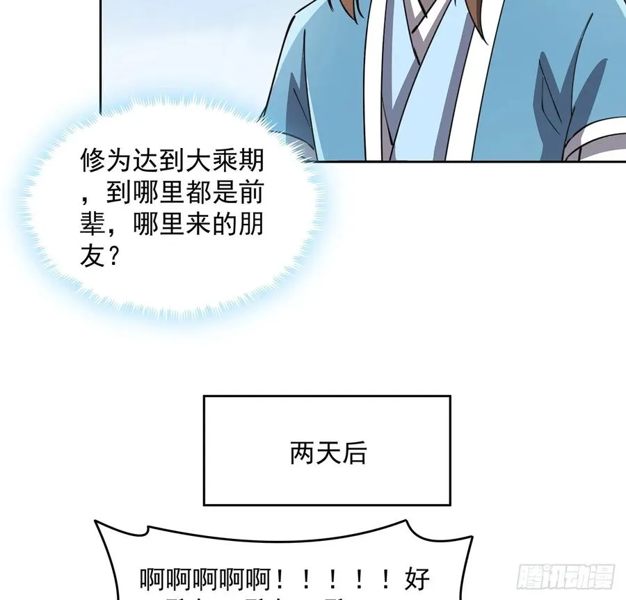 228话 因祸得福 第36页