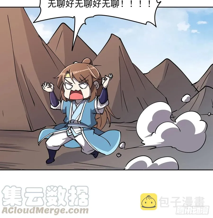 228话 因祸得福 第37页