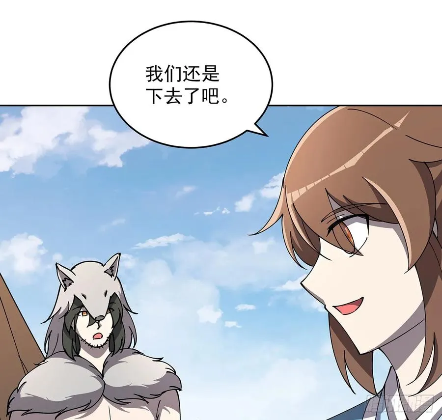 228话 因祸得福 第38页