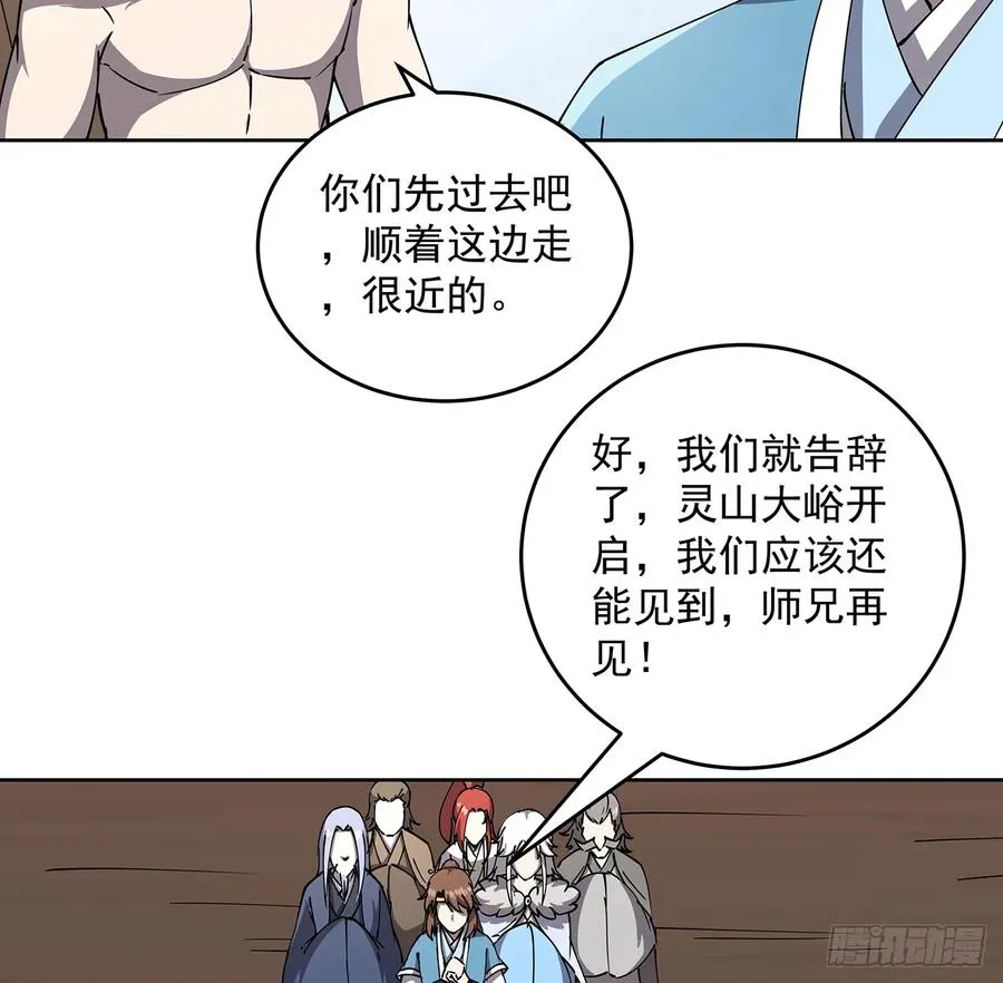 228话 因祸得福 第39页