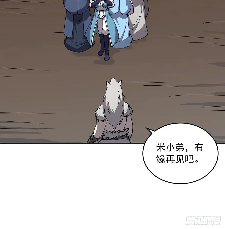 228话 因祸得福 第40页