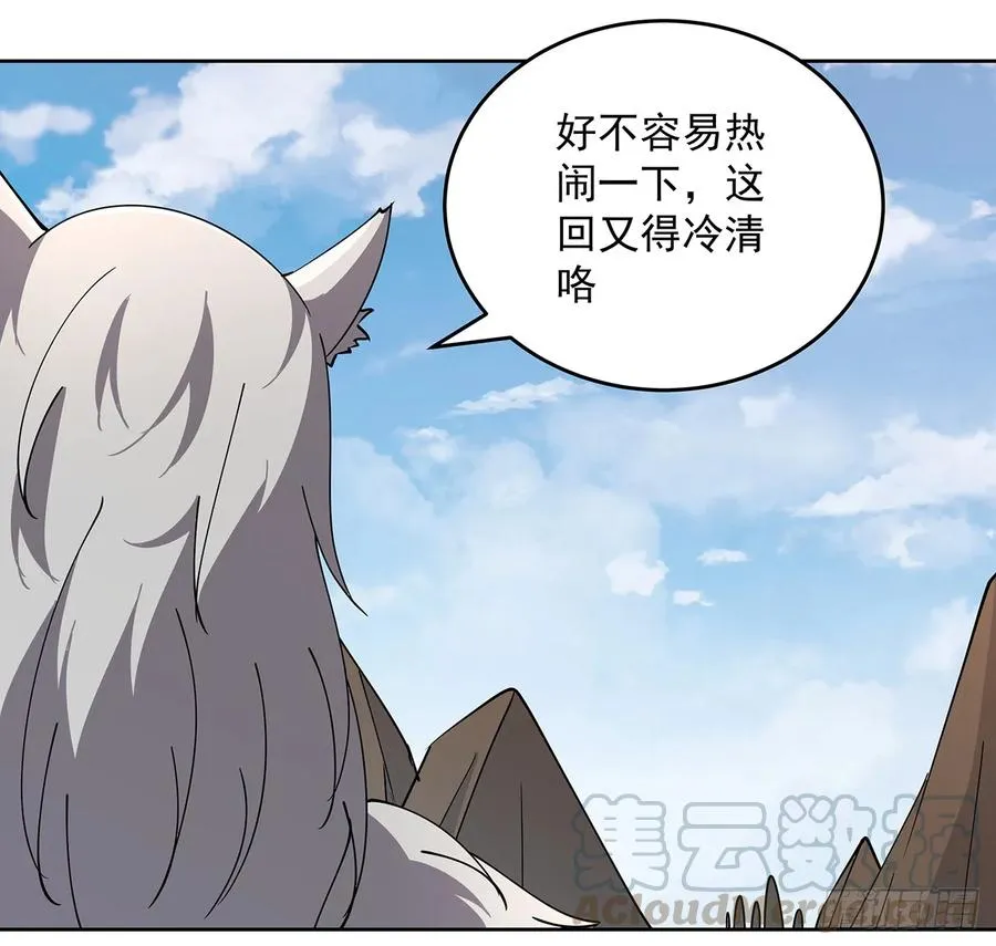 228话 因祸得福 第41页