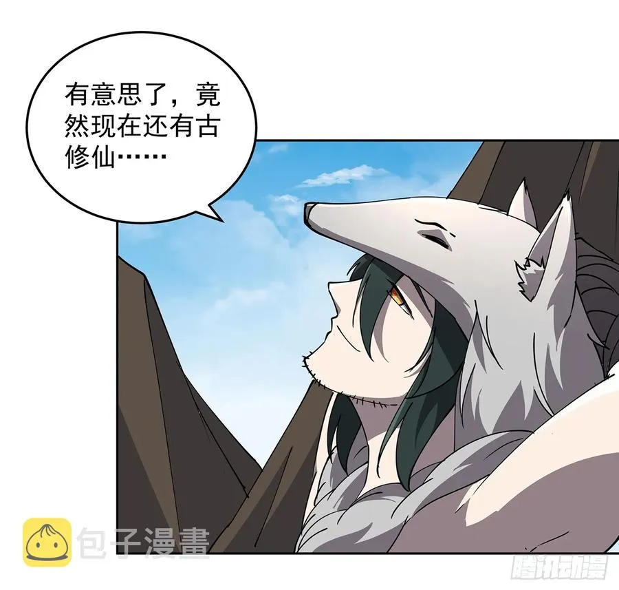228话 因祸得福 第42页