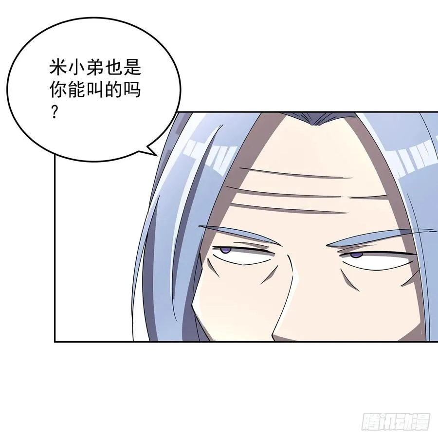 228话 因祸得福 第46页