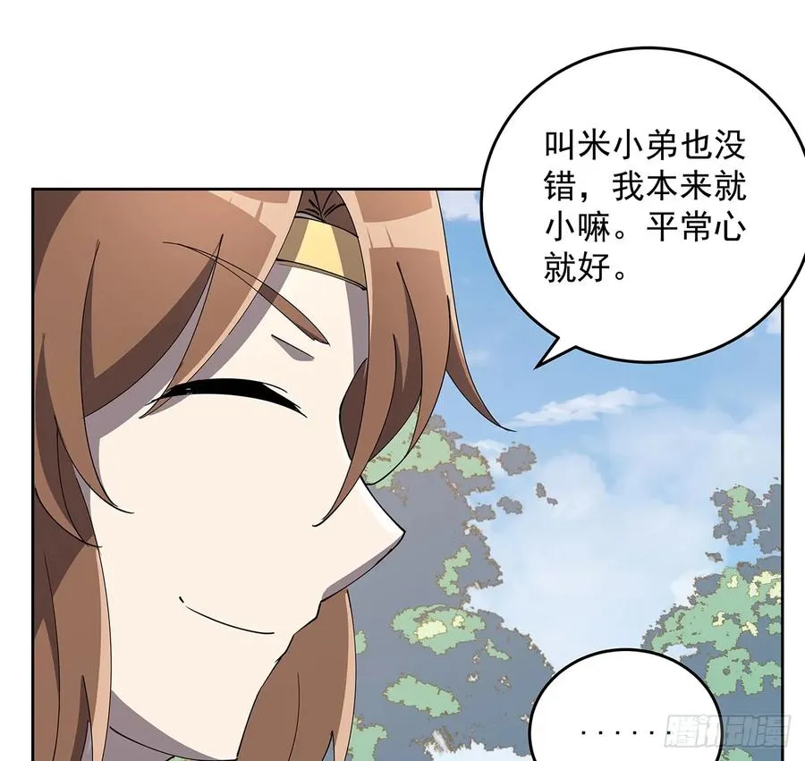 228话 因祸得福 第47页