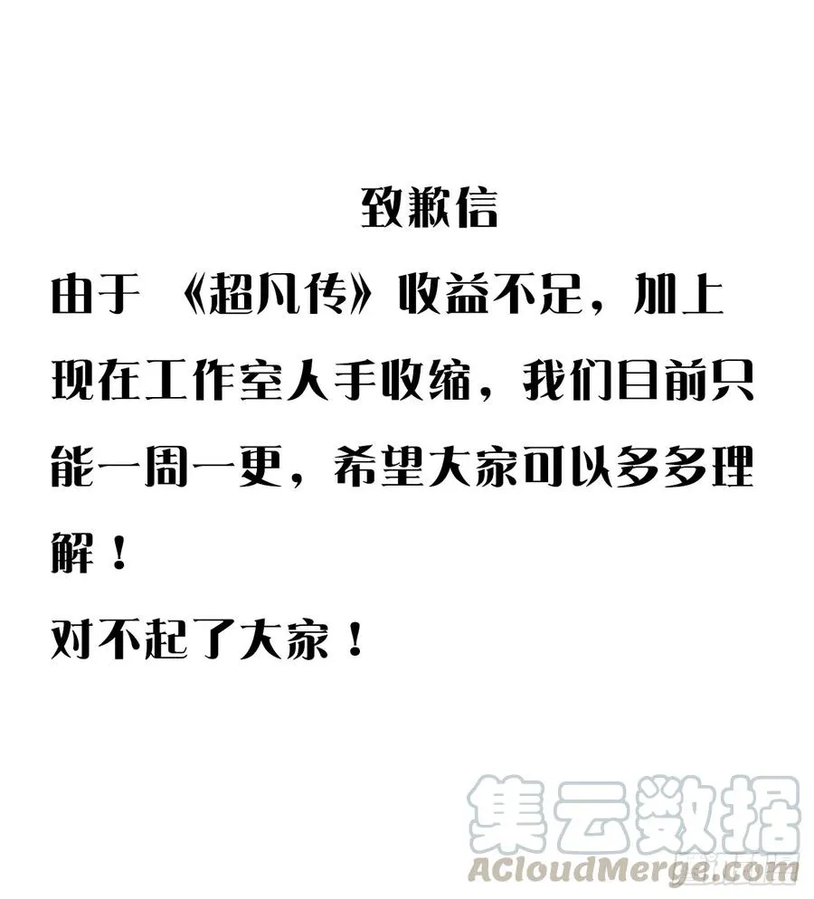 228话 因祸得福 第49页