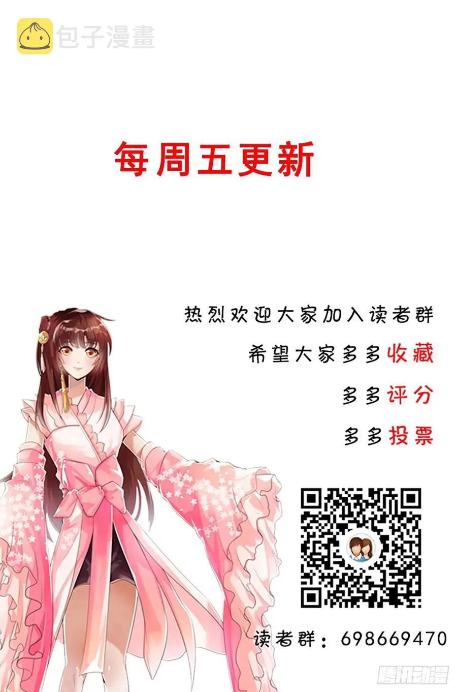 228话 因祸得福 第51页