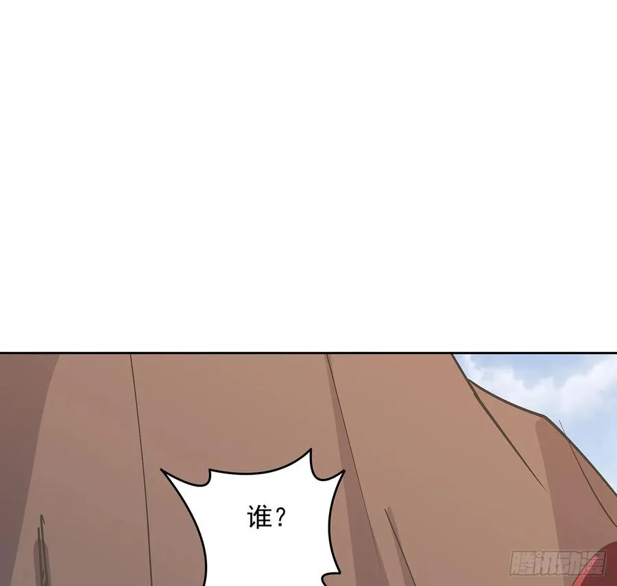 227话 大乘期？！ 第2页