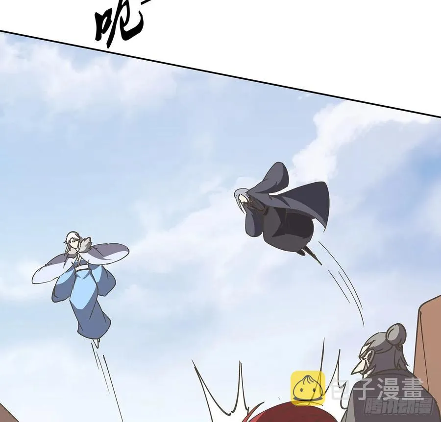 227话 大乘期？！ 第12页