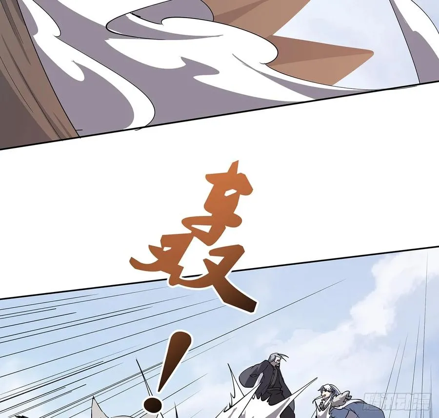 227话 大乘期？！ 第22页