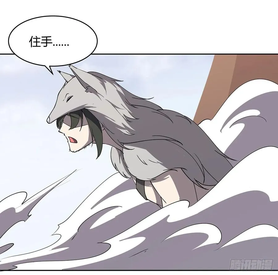 227话 大乘期？！ 第24页