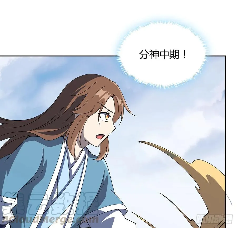 227话 大乘期？！ 第25页