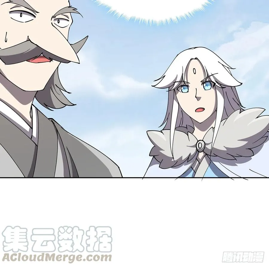 227话 大乘期？！ 第29页