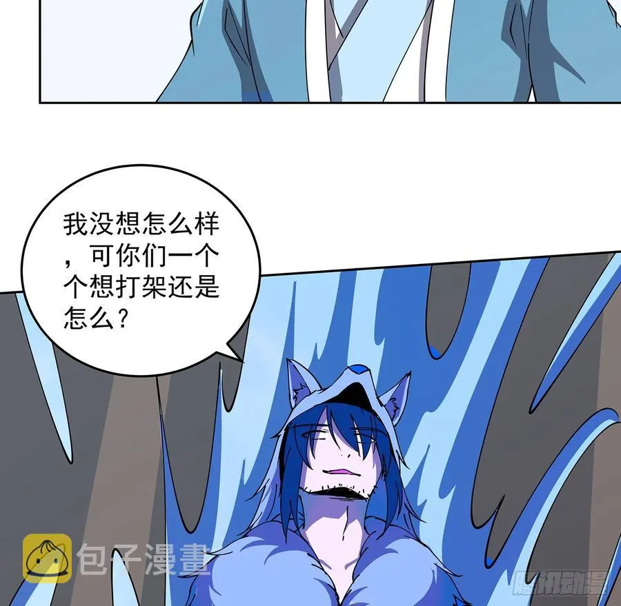 227话 大乘期？！ 第31页