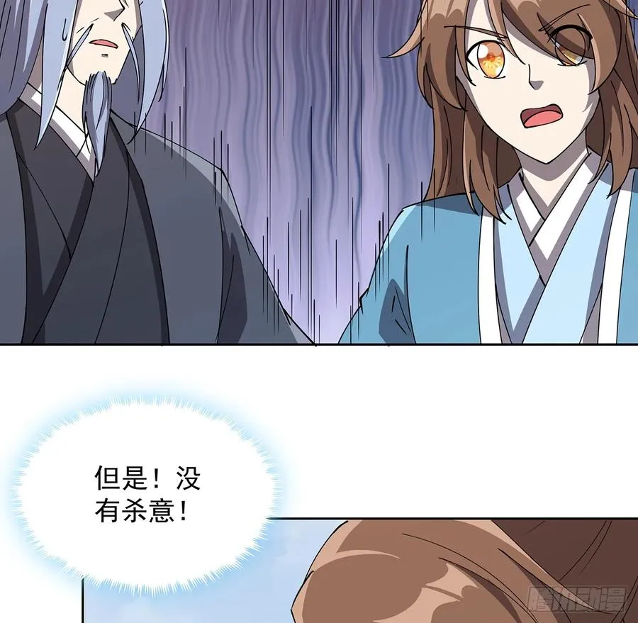 227话 大乘期？！ 第35页